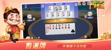 斗地主 - 欢乐棋牌單機遊戲，鬥地主单机离线扑克牌游戏 screenshot 7