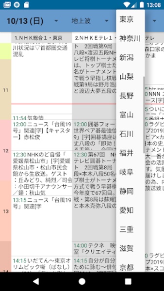 TVListingsClient - Preview 2