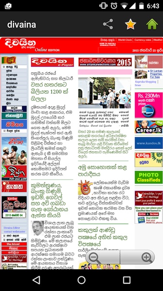 SL Pathara - Preview 4