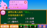 兩岸用語小學堂購物篇 screenshot 5