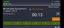 Анжи водительский терминал screenshot 1