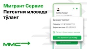 Работа и жилье в РФ screenshot 7
