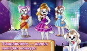 Superstars Puppy Fashion Award screenshot 5