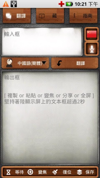 Talk Translate - Preview 4