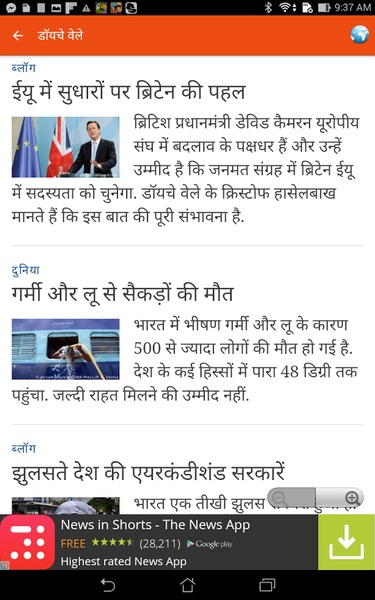 Hindi News - Preview 2