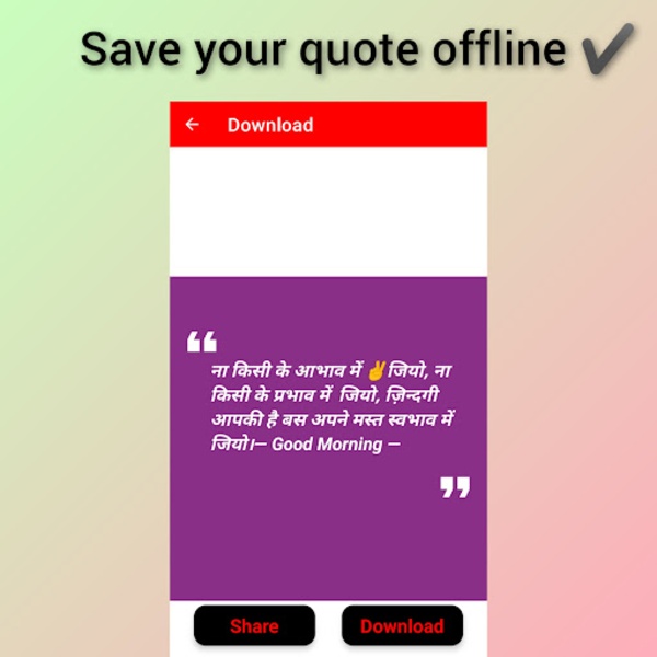 Hindi Quotes 2022 - Preview 1