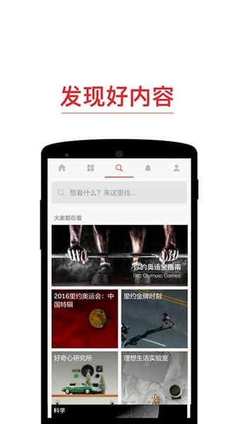 Flipboard - Preview 12