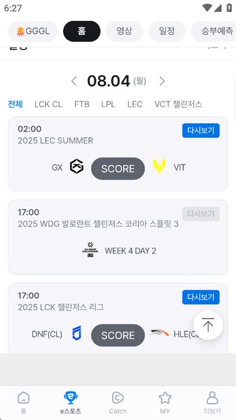 afreecaTV - Preview 4