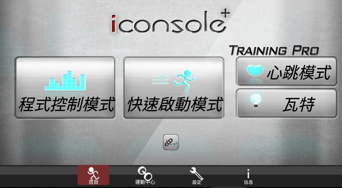 iConsole+ - Preview 2