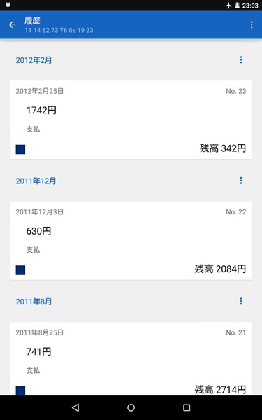 Suica Reader - Preview 3