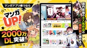 Manga UP! (JP) screenshot 8