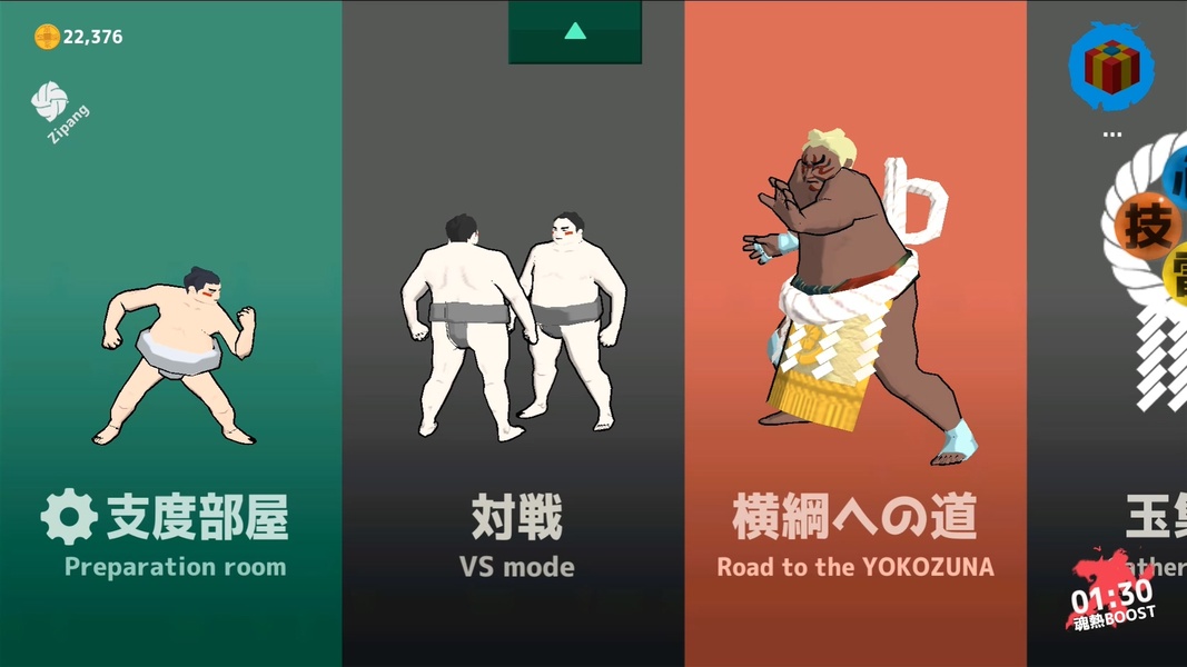 SumoRoll - Preview 10