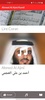 Ahmed Al Ajmi Kamil sans net screenshot 3