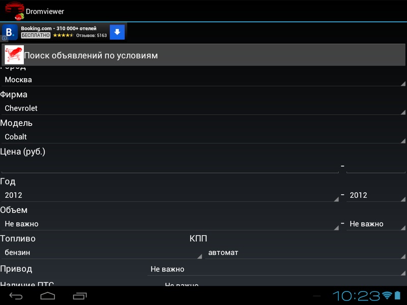 Dromviewer - Preview 1