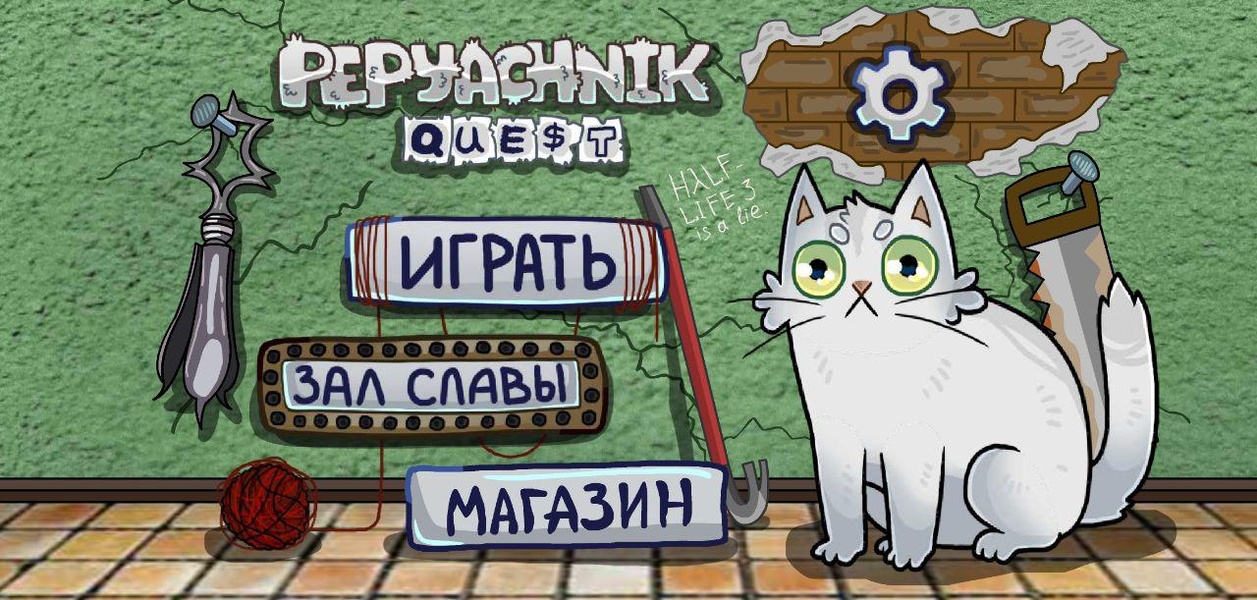 Pepyachnik Quest - Preview 1