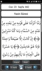 Quran and English Translation screenshot 3