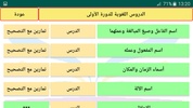 اللغة العربية الثالثة إعدادي screenshot 5