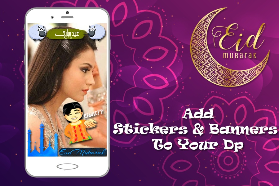 Eid Ul Adha DP Maker - Preview 1