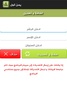 Yemen_Call screenshot 3