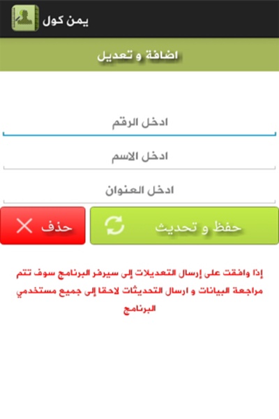 Yemen_Call - Preview 3