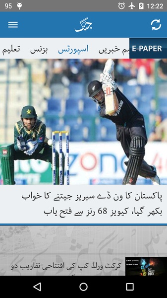 Jang News - Preview 11