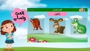 ABC Arabic for kids لمسه براعم screenshot 6