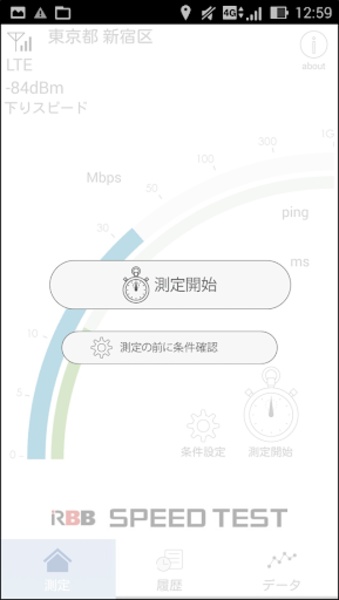 RBB TODAY SPEED TEST - Preview 6