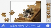 ジグソーde懸賞 screenshot 10