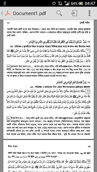 Sahih Bukhari Bengali Pt. 6 - Preview 1