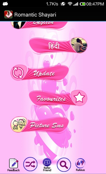 Romantic Shayari - Preview 7