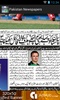 Pakistan Newspapers screenshot 3