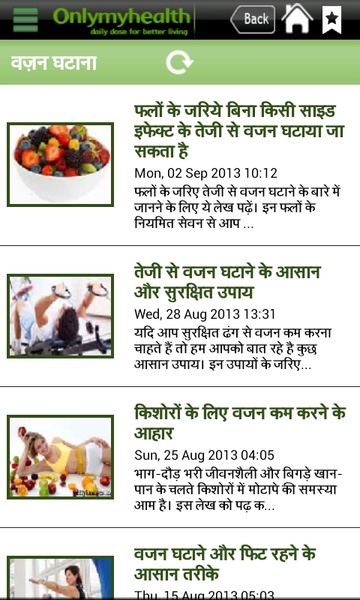 Fitness Tips in Hindi - Preview 2