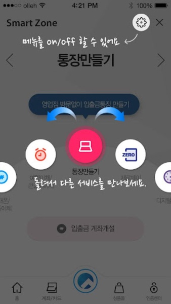 My Cool Bank - Preview 3