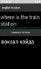 english to tatar translator screenshot 2
