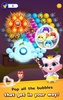 Bubble Shooter: Cat Island screenshot 2