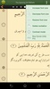 Quran Urdu screenshot 7