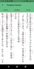 Furigana - Kanji Reader with C screenshot 1