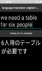 language translator english to japanese screenshot 1