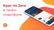 JR: изучаем Java screenshot 16