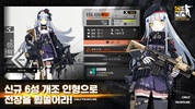 소녀전선 screenshot 9