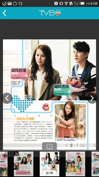 TVB Zone - Preview 9