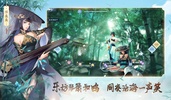 新笑傲江湖-金庸正版 screenshot 2