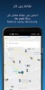 Zain Car - Car Booking App screenshot 4