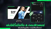 FC Online M by EA SPORTS FC™ screenshot 2