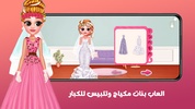 العاب بنات مكياج وتلبيس للكبار screenshot 2