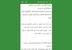نهج البلاغه screenshot 1