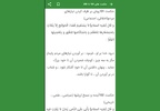 نهج البلاغه screenshot 1