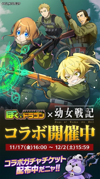 Boku & Dragons - Preview 2