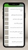 حياة المسلم screenshot 6