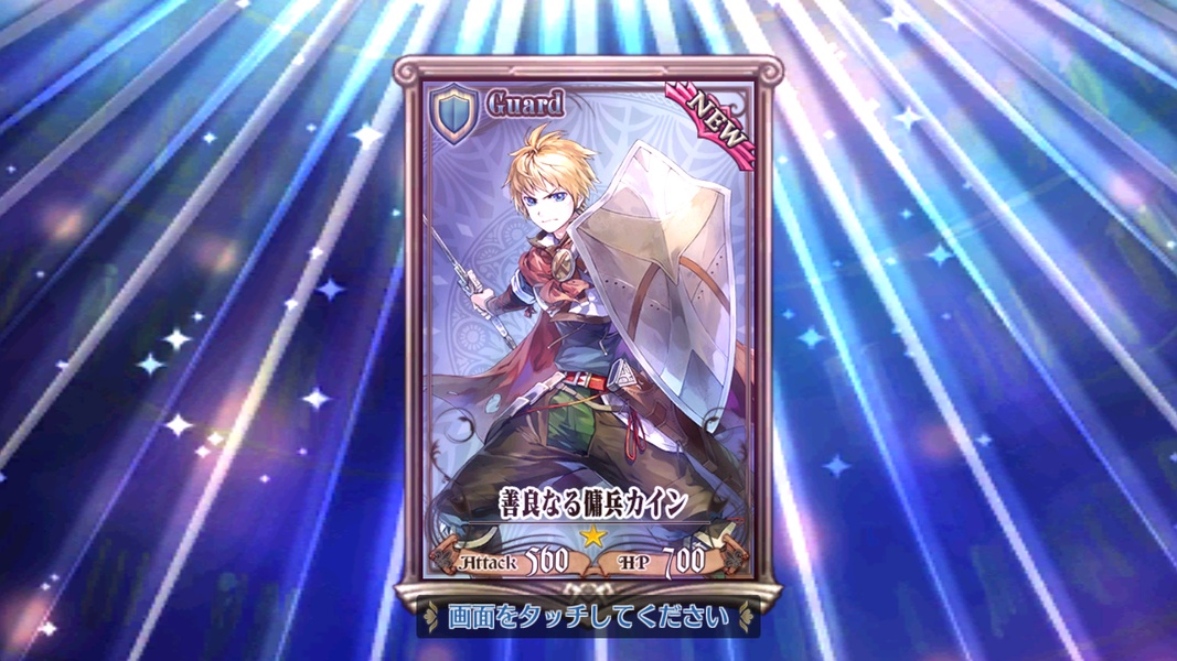 Chain Chronicle - Preview 11